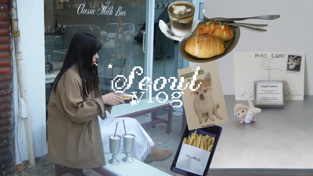 seoul vlog｜聖水・漢南洞・狎鴎亭でニュースポット、カフェ、韓国ダイソー…行きたいところ全部行く! ⊹